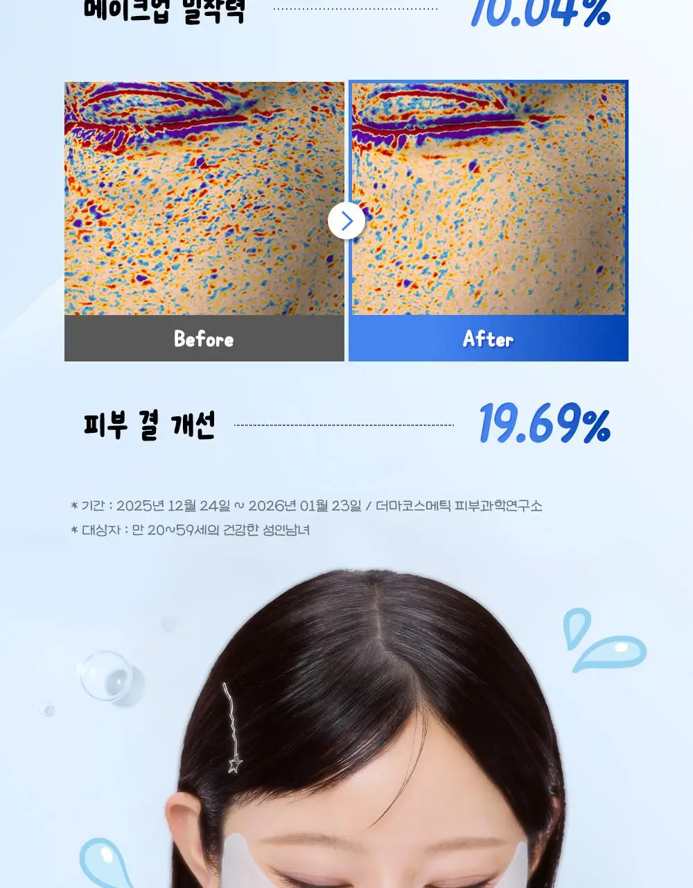 [7월 올영픽/가나디 콜라보] 코스알엑스 원스텝 오리지널 패드 4종 택 1 상세페이지 103